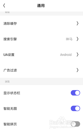 夸克浏览器怎么关闭智能无图