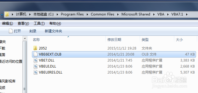 装了Mathtype后打开office2013弹窗报错影响使用