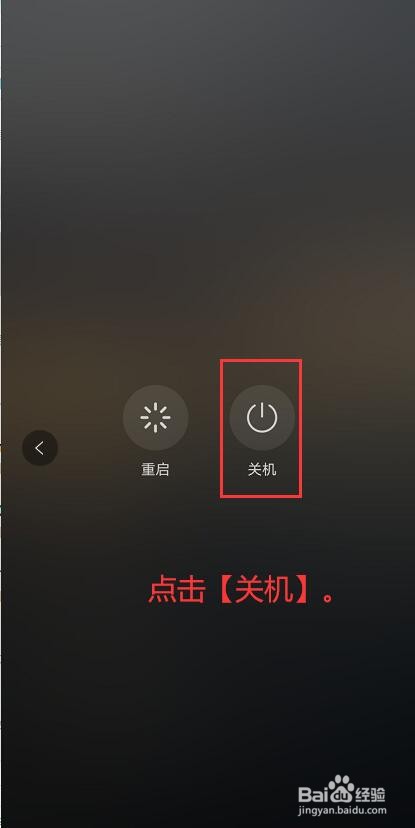 华为p30pro怎么关机