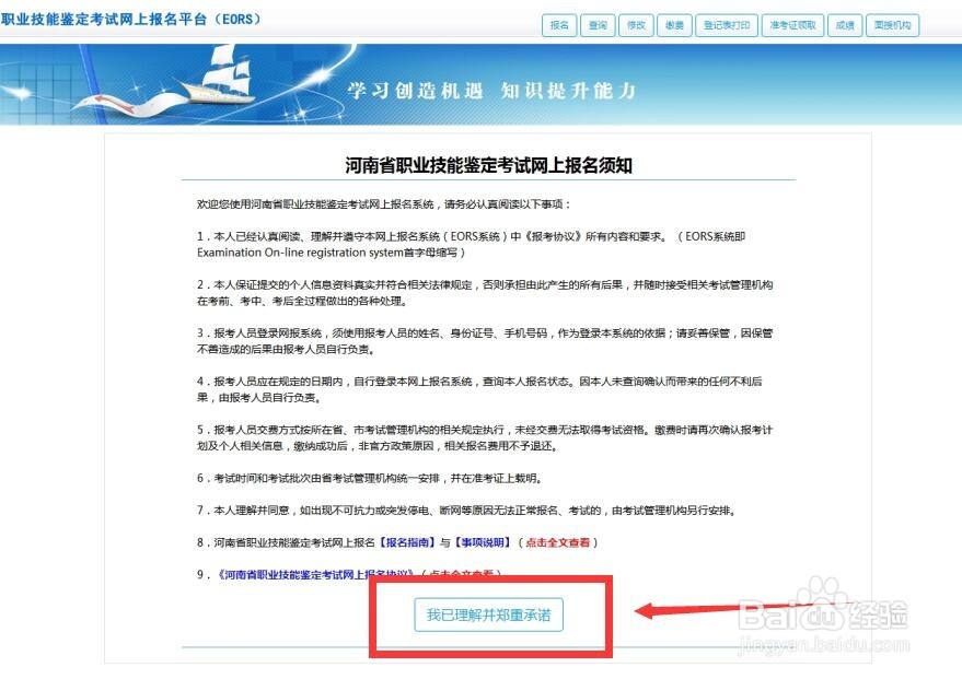 河南健康管理师考试报名最新攻略—卫康委
