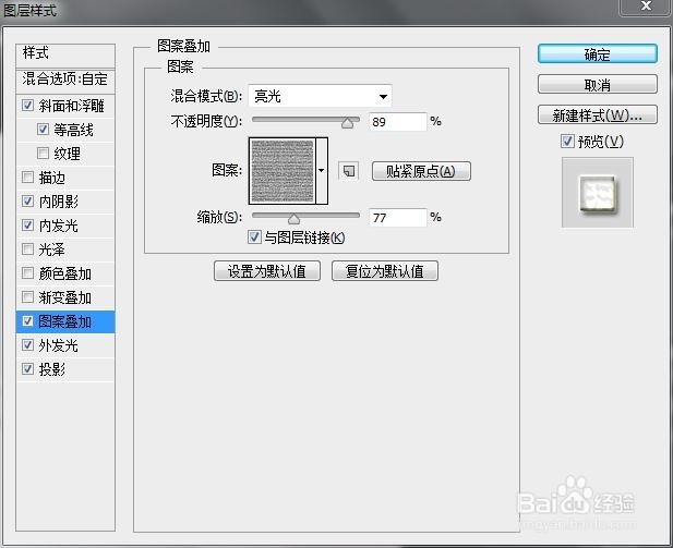 做出亮晶晶的字效