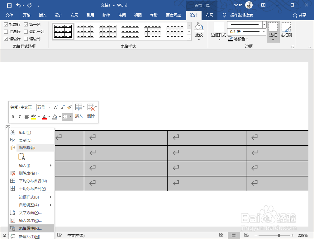word怎么自动换行