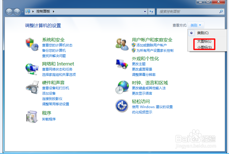 英伟达独立显卡如何进入英伟达控制面板