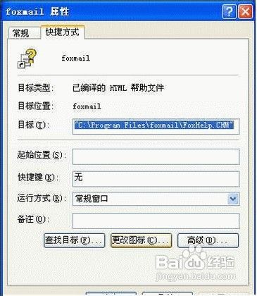 Windows XP系统收藏夹的另类用法