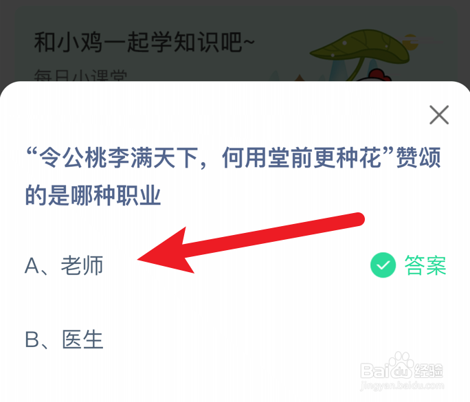 蚂蚁庄园小课堂2024年9月10日最新答案