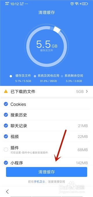 百度APP卡顿怎么办