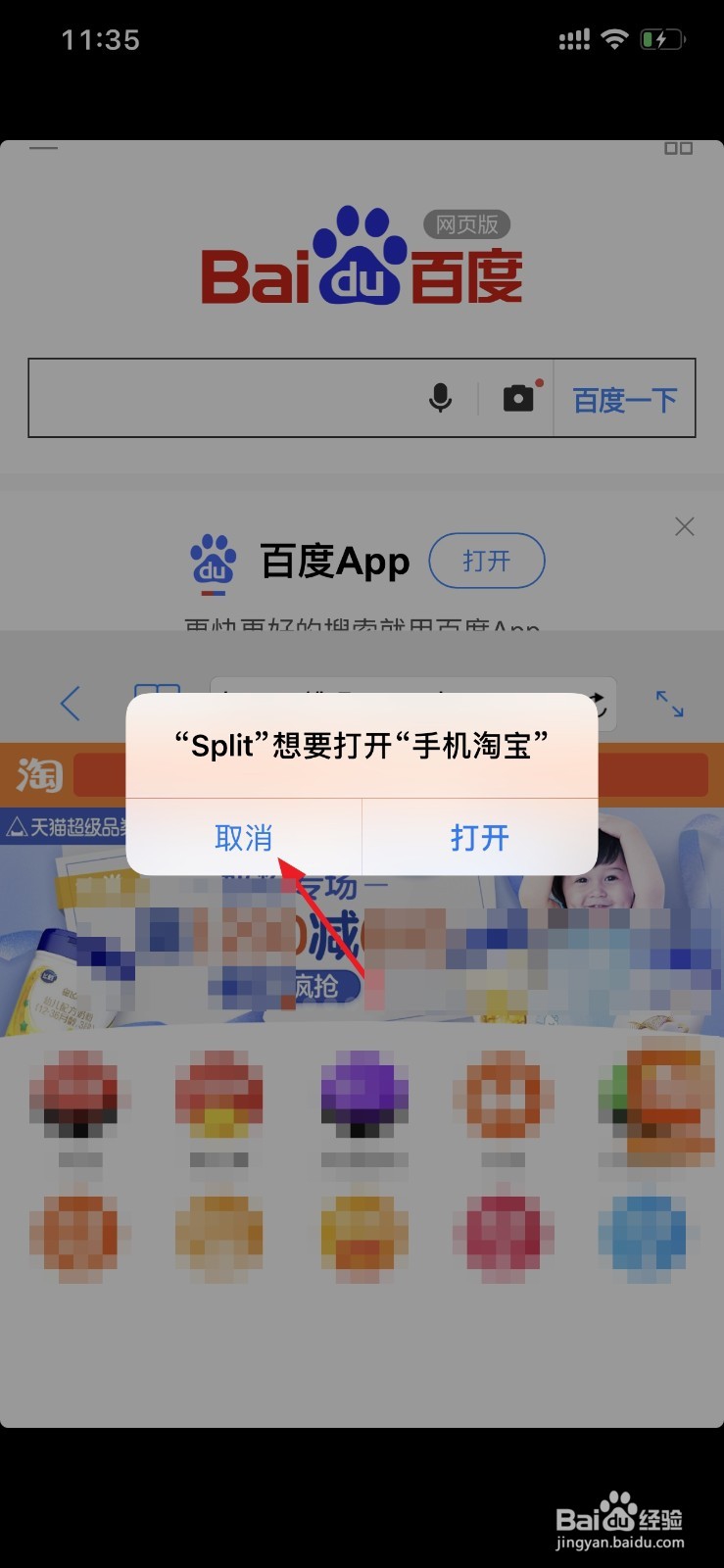 iPhone手机浏览器分屏如何用