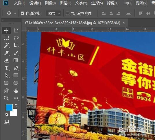 PS如何给图片制作模糊效果?PS模糊效果处理。