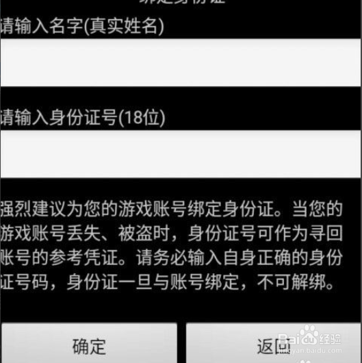 世界OL无法获得经验值解决办法