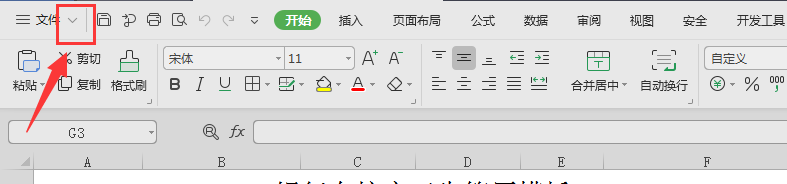怎么解除excel文件的加密