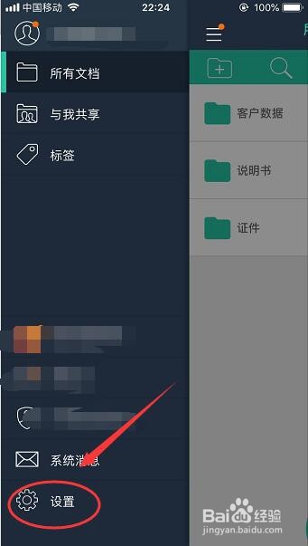 扫描全能王怎么设置扫描自动保存到相册