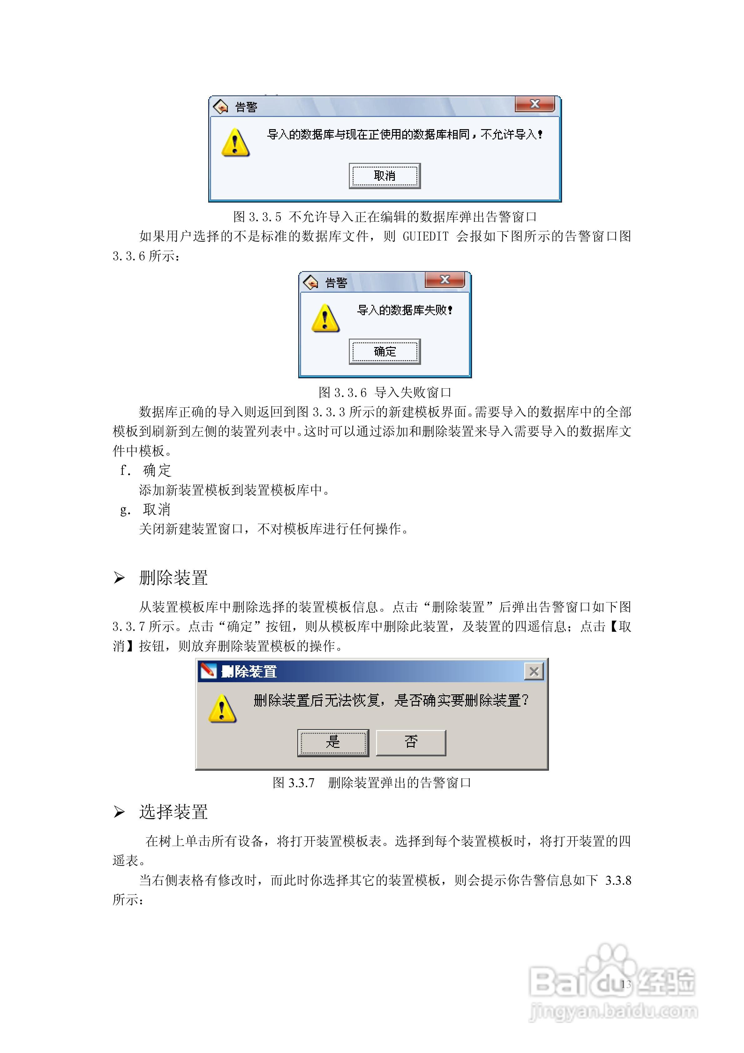 WYD-811微机远动装置使用说明书:[2]