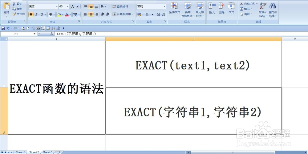 exact函数的用法实例