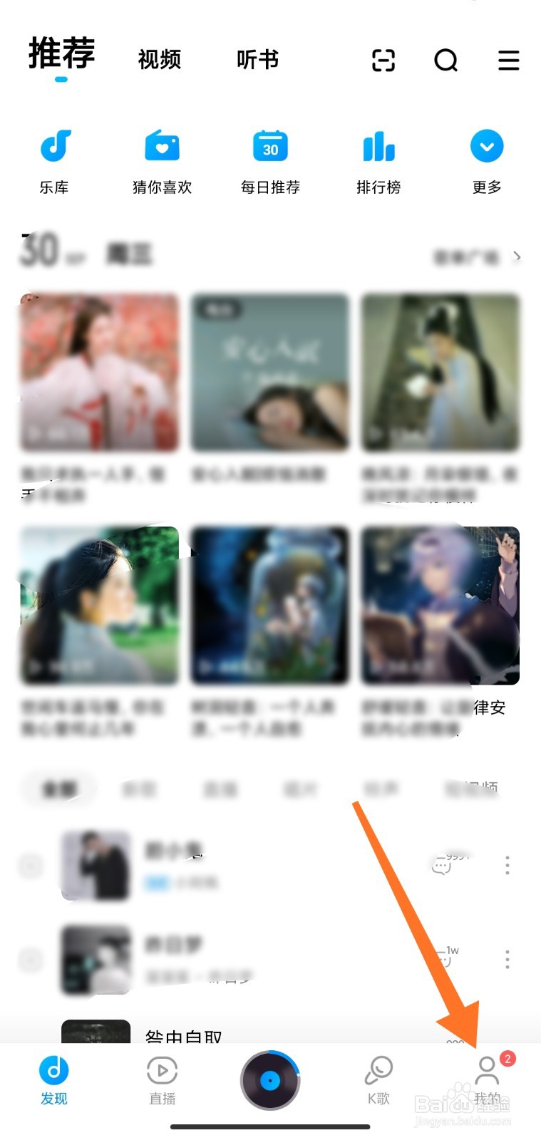 酷狗音乐如何开启自动备份