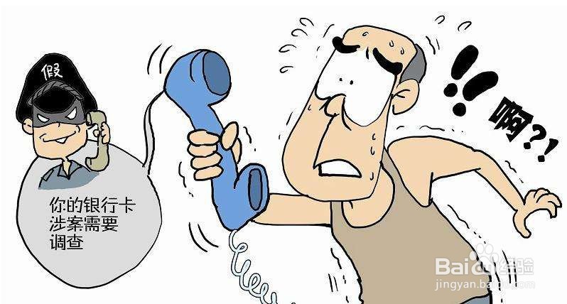 如何防止资金诈骗