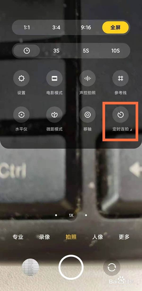 红米note9pro怎么连拍