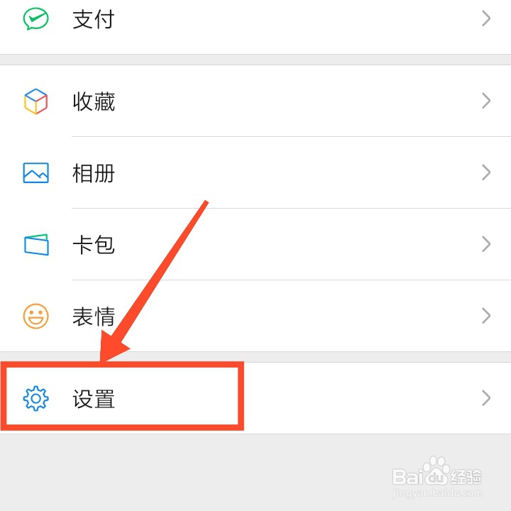 微信中如何开启微信运动