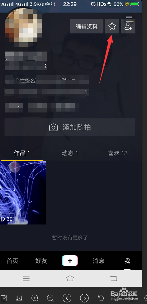 抖音怎样查找使用同一配乐的所有作品