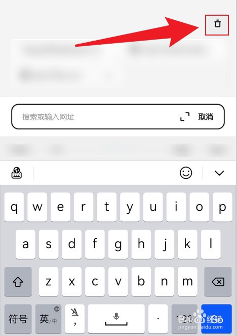 夸克如何清空搜索历史记录