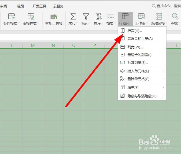 excel如何换行