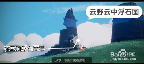 光遇11.16每日任务如何完成