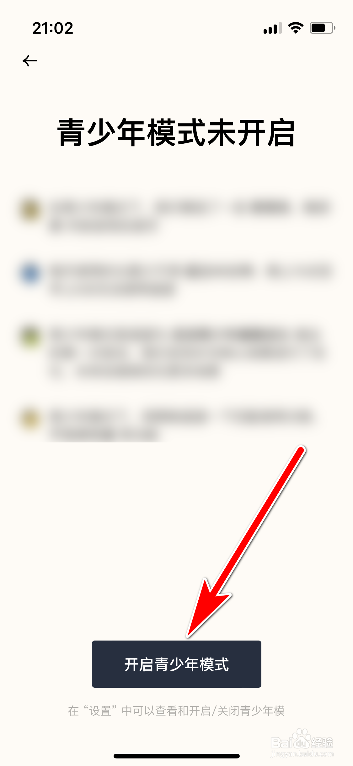 遥望如何开启青少年模式