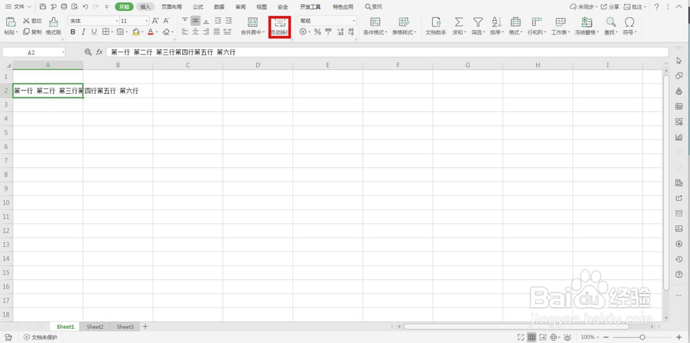 Excel单元格怎么强制换行