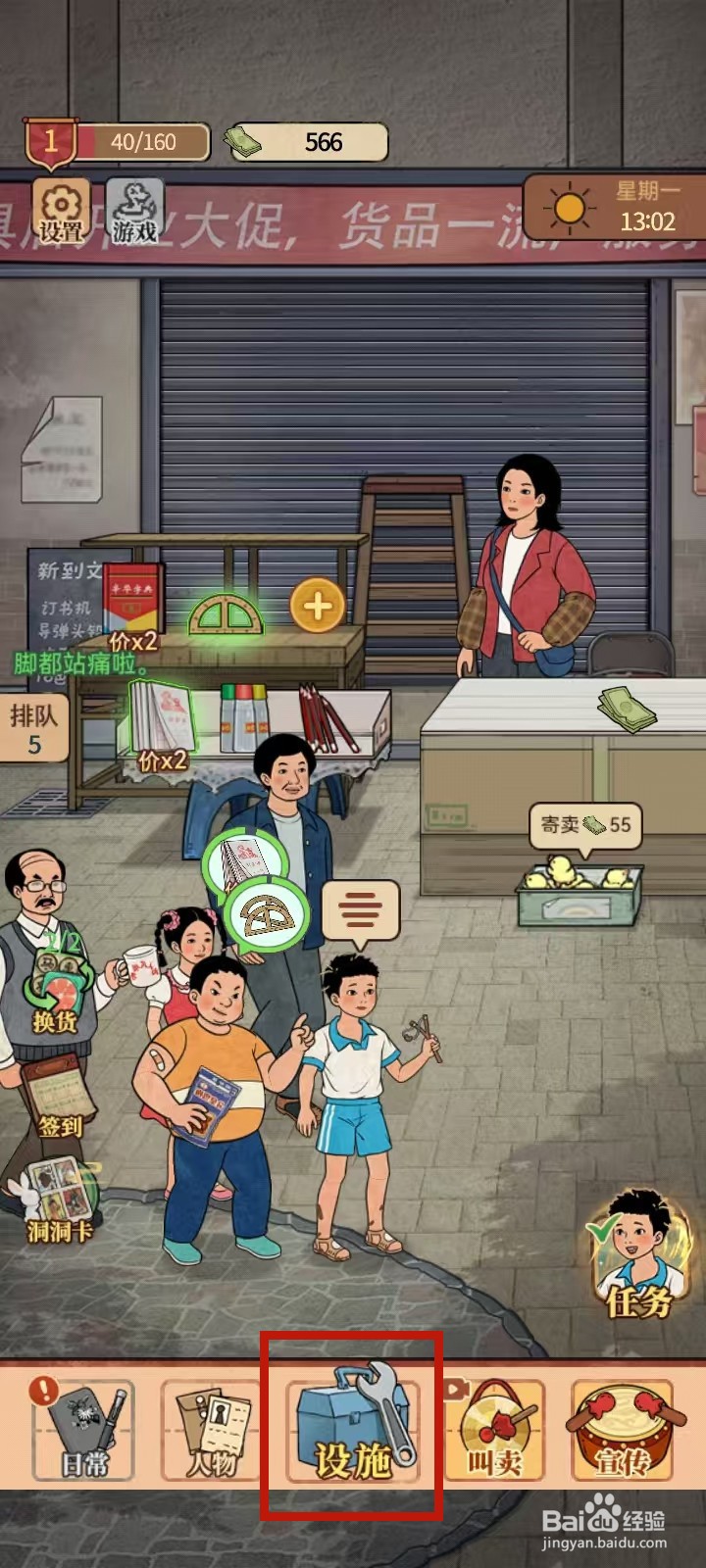 校门口的文具店怎样查看习字本的声望