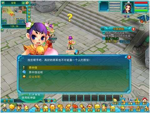 怎样完成《梦幻聊斋》荞魔珠任务