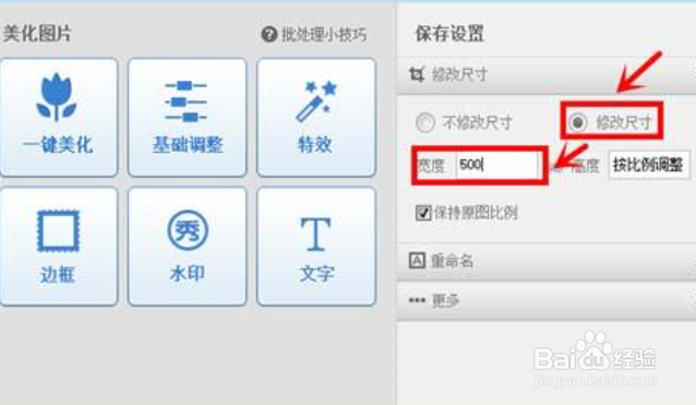 安卓手机怎么把图片内存缩小到KB