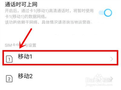 iqoo8怎样开启5G网络