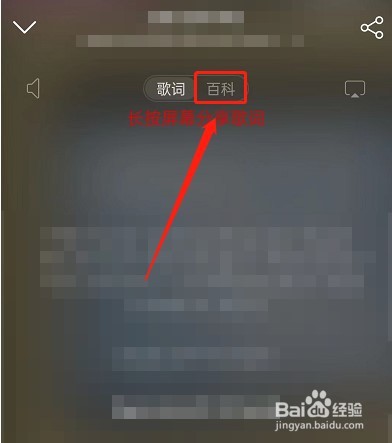 网易云音乐怎么编辑歌曲百科