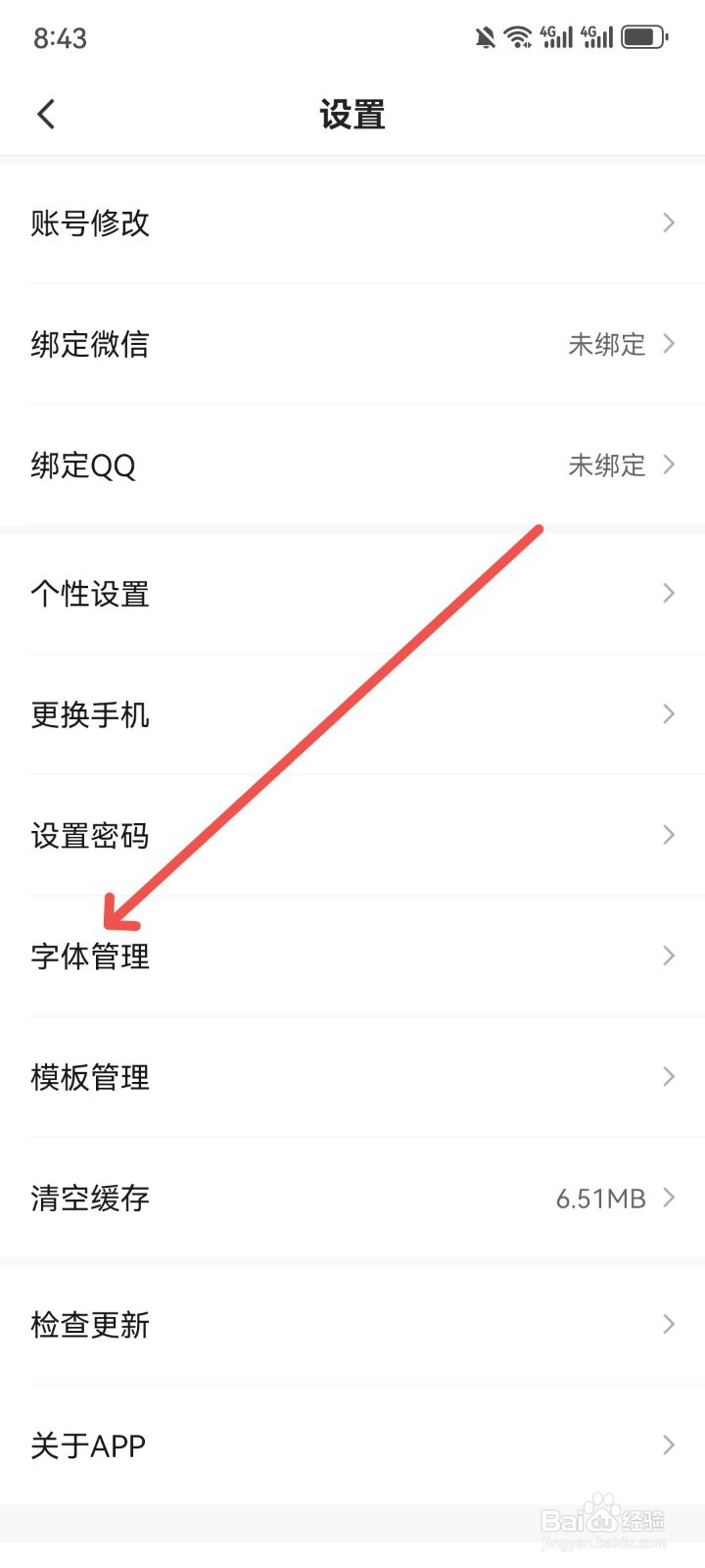 熊猫视频App字体怎么使用宋体