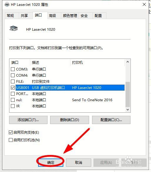 打印机可以打印文档但不能打印图片