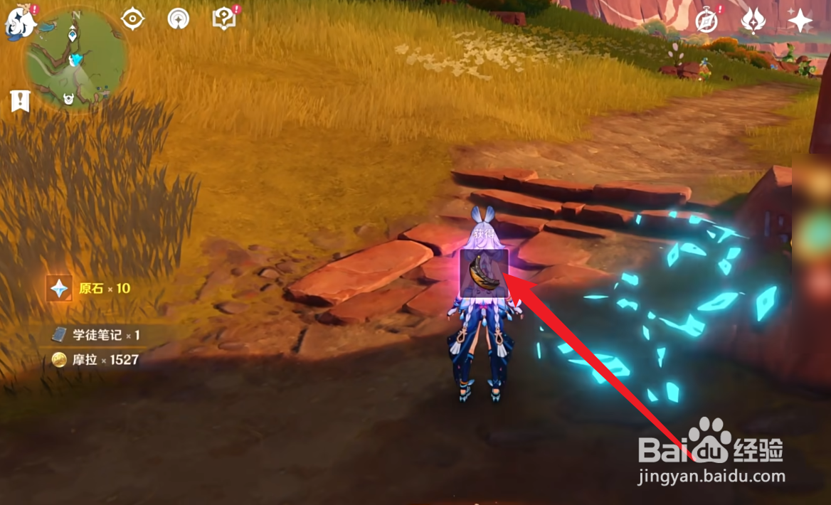 原神明黄曜石断片怎么获得