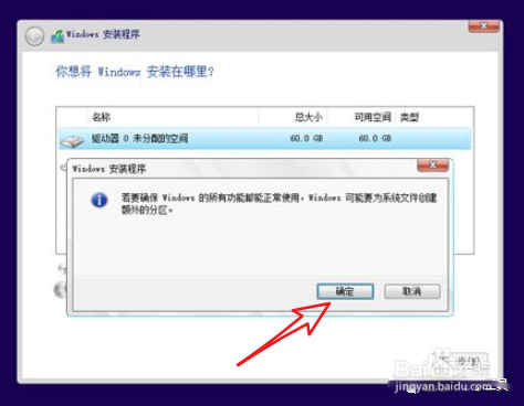 windows系统重装最优方法