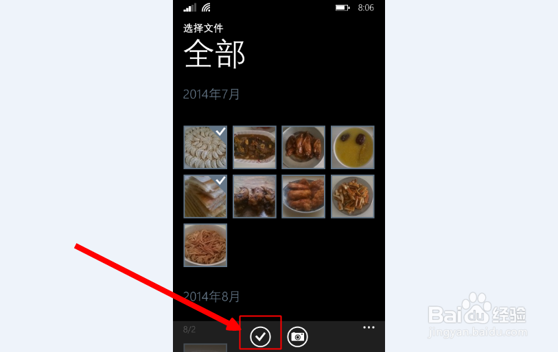 wp手机如何设置隐私空间