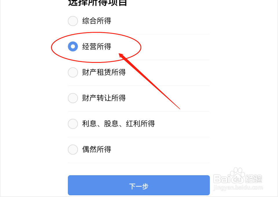个体工商户个税怎么计算