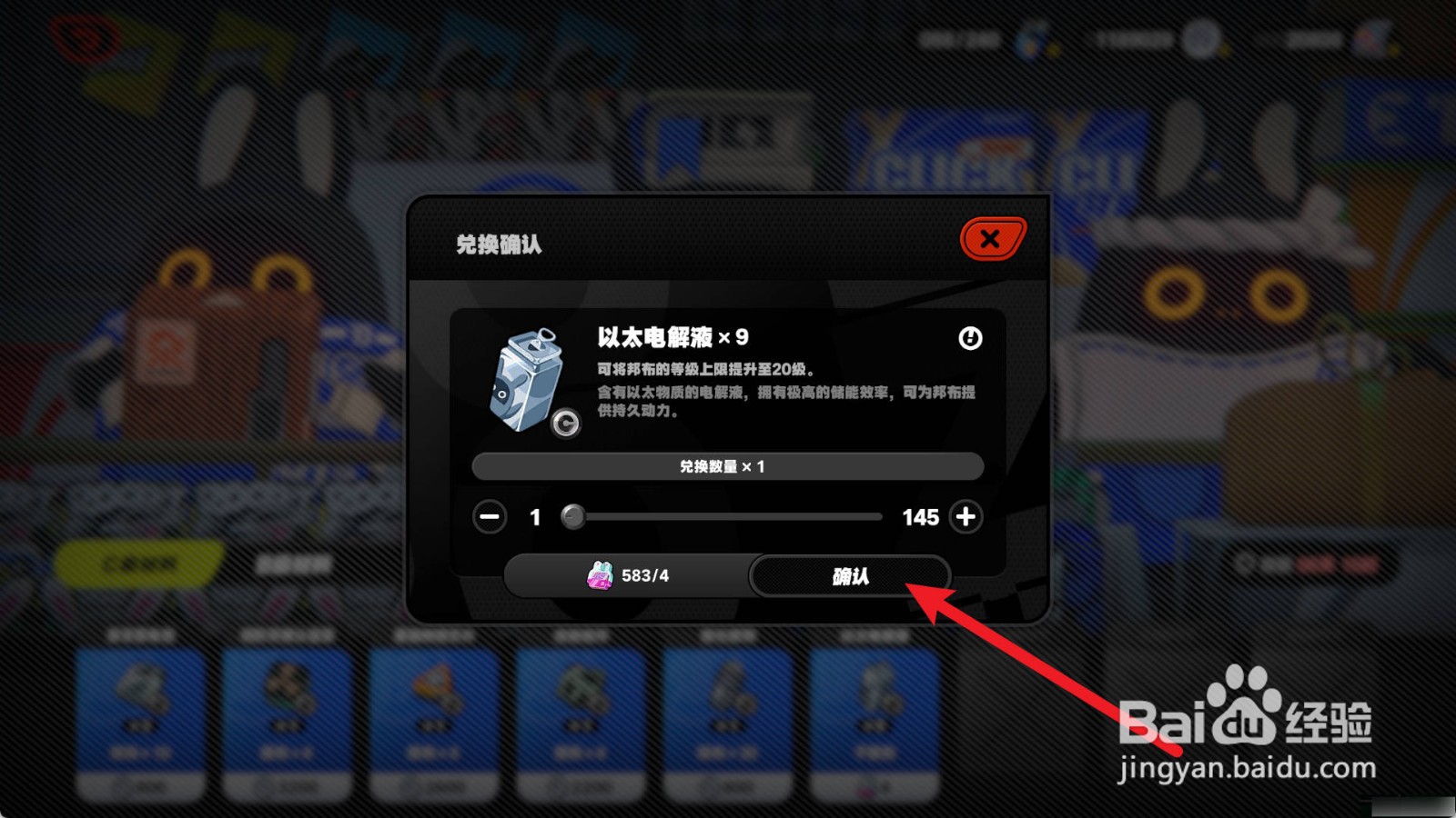 《绝区零》以太电解液怎么购买
