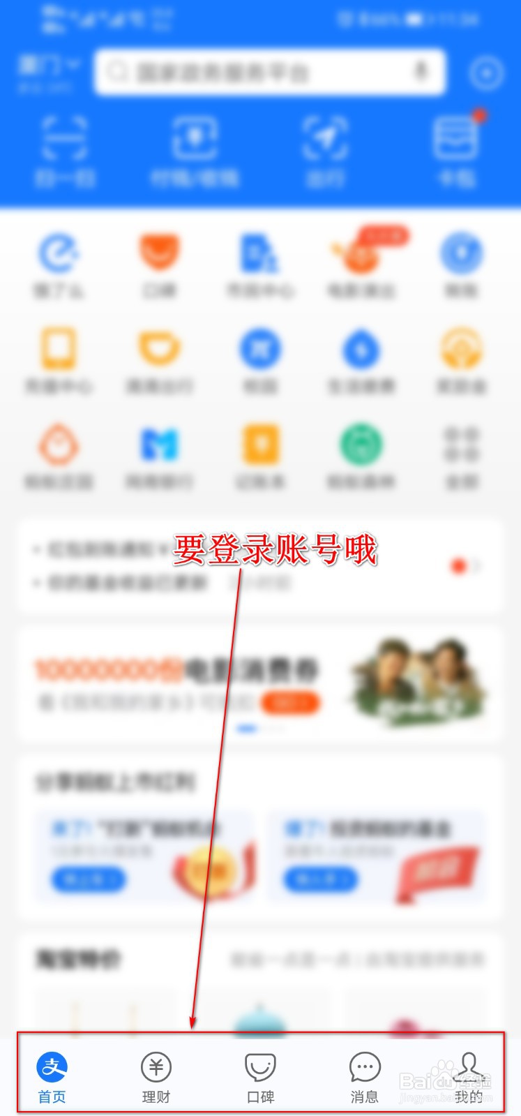 支付宝蚂蚁森林没有运动的能量,怎么办?