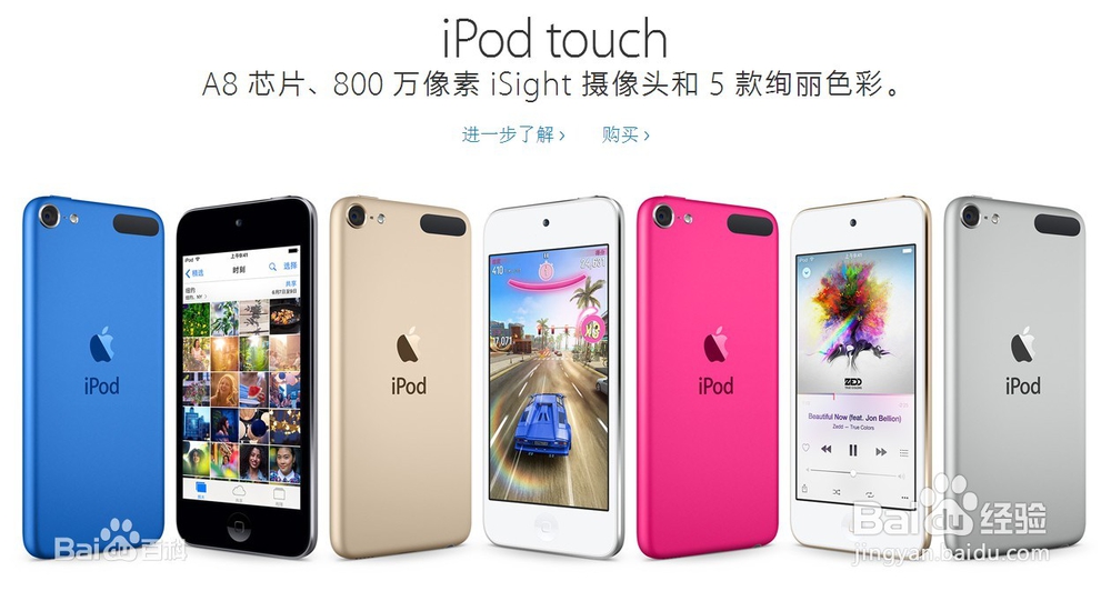 ipod touch装安卓系统教程