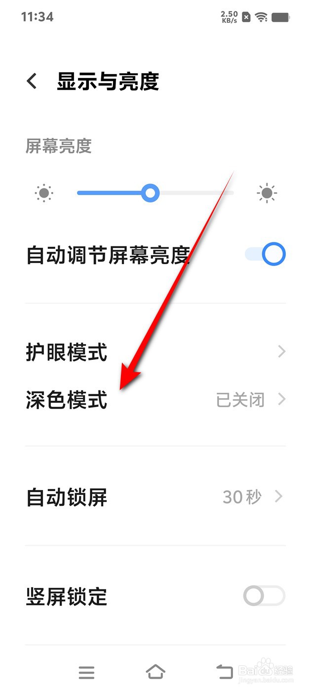 IQOO手机深色模式下调暗壁纸怎么开启关闭