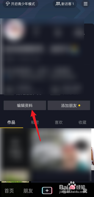 抖音如何不设置所在地