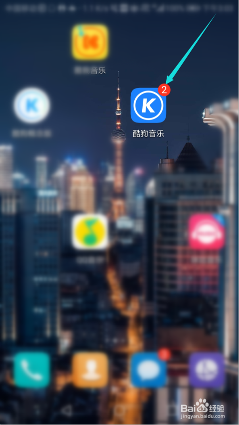 酷狗音乐如何开启跑步听歌功能