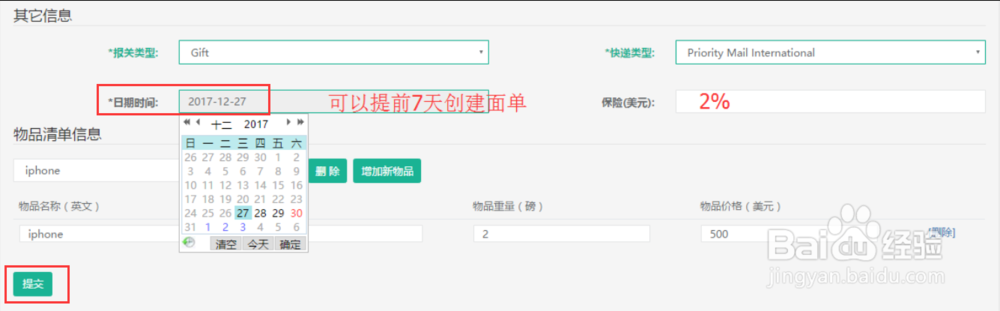 多多面单USPS 运单在线打印经验分享 （寄中国）