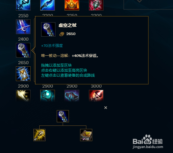 铸星龙王 奥瑞利安·索尔应该怎么出装9.10版本