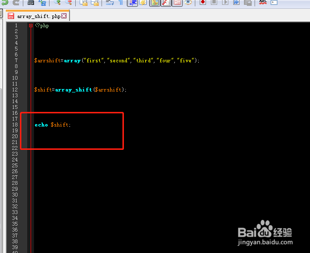 php中如何使用array_shift?