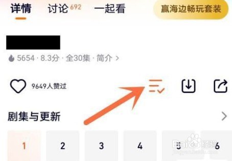 腾讯视频怎么删除正在追的电视剧