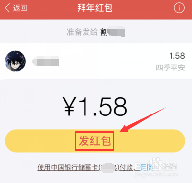 支付宝拜年红包怎么发？拜年红包如何使用？