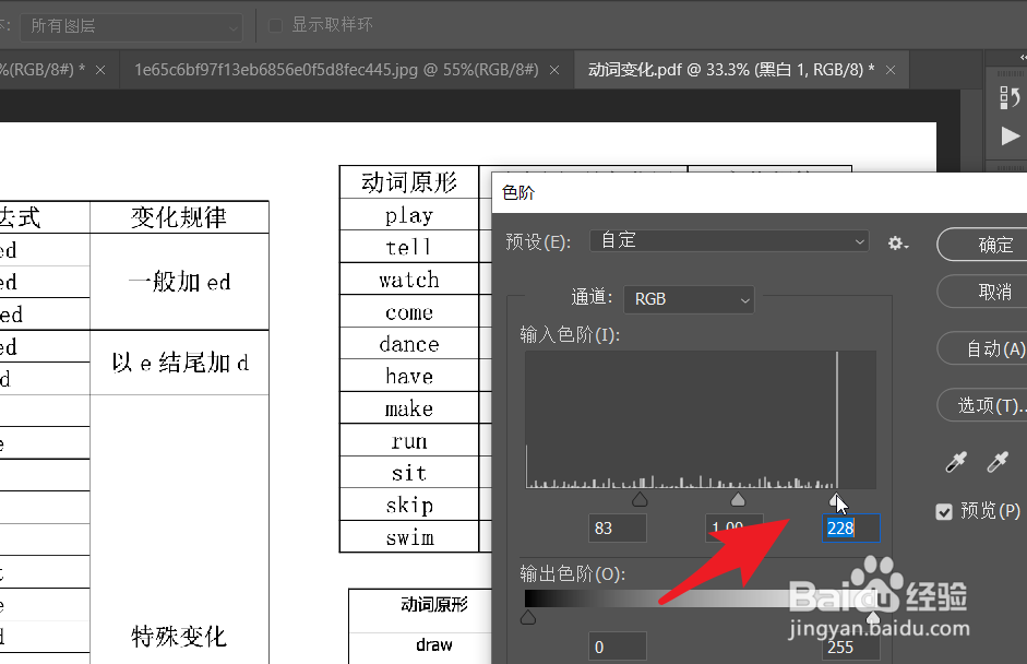 ps2021怎么把不清晰的文字内容进行清晰化处理